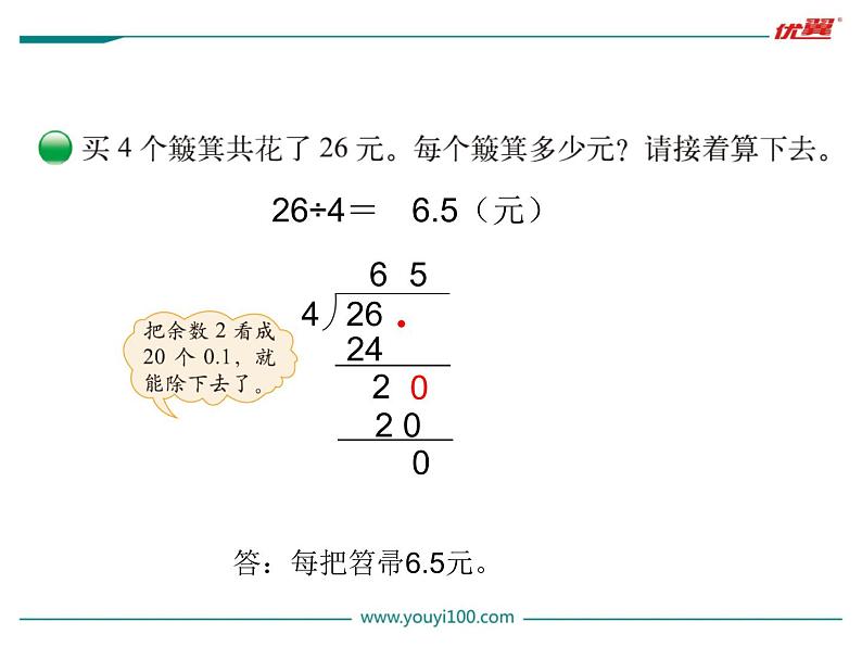 打扫卫生PPT课件免费下载03