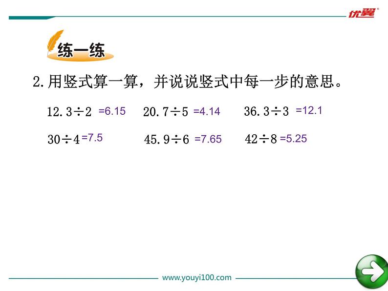 打扫卫生PPT课件免费下载05