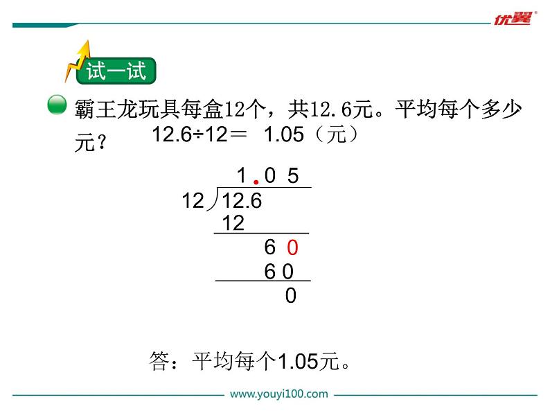 打扫卫生PPT课件免费下载06