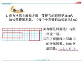 找因数PPT课件免费下载