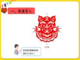 人教版四年级下册第七单元——第1课时  轴对称图形的性质及画法课件PPT