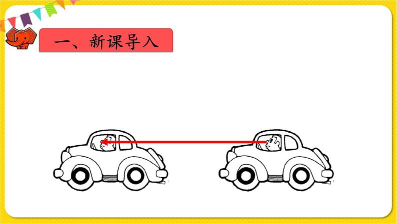 人教版四年级下册第七单元——第3课时  画平移后的图形课件PPT第4页