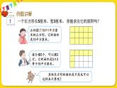 人教版三年级下册数学第五单元——第4课时  长方形、正方形面积的计算（1）课件PPT