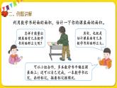 人教版三年级下册数学第五单元——第5课时  长方形、正方形面积的计算（2）课件PPT