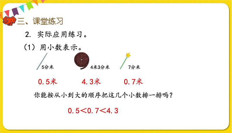 人教版三年级下册数学总复习——第3课时  数与代数（3）课件PPT06