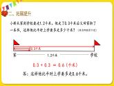 人教版三年级下册数学第七单元——第6课时  练习二十一课件PPT