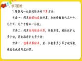 人教版三年级下册数学第二单元——第13课时  整理与复习课件PPT
