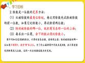 人教版三年级下册数学第二单元——第13课时  整理与复习课件PPT