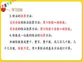 人教版三年级下册数学第二单元——第13课时  整理与复习课件PPT