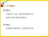 人教版三年级下册数学第二单元——第13课时  整理与复习课件PPT