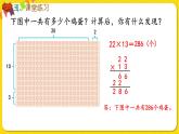 人教版三年级下册数学第四单元——第5课时  练习十课件PPT