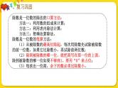 人教版三年级下册数学第二单元——第14课时  练习七课件PPT