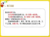 人教版三年级下册数学第二单元——第14课时  练习七课件PPT