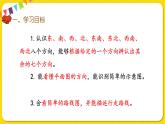 人教版三年级下册数学第一单元——第7课时  整理与复习课件PPT