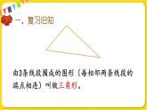 人教版四年级下册第五单元——第5课时  练习十五课件PPT