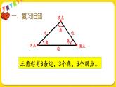 人教版四年级下册第五单元——第5课时  练习十五课件PPT