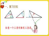 人教版四年级下册第五单元——第5课时  练习十五课件PPT