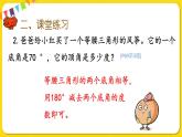 人教版四年级下册第五单元——第8课时  练习十六课件PPT
