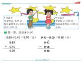 第7课时  歌手大赛课件PPT