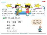 第7课时  歌手大赛课件PPT