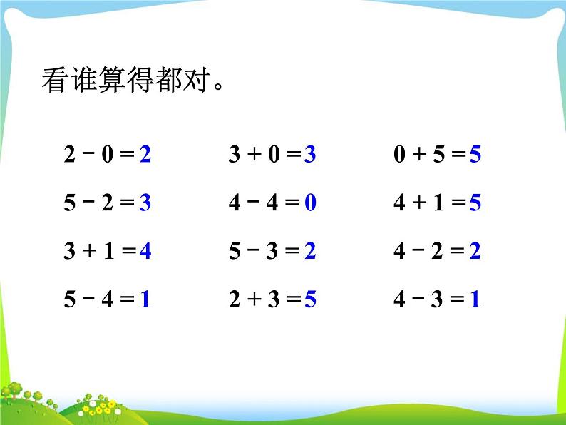 第4课时 得数是6、7的加法课件PPT第2页