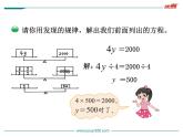 第4课时  解方程课件PPT