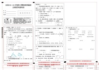 安岳县四年级数学第一学期期末试卷