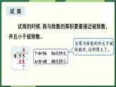 北师大版二下数学 《单元复习》授课课件