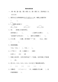 2022年北师大版小学数学二年级下册期末测试卷04（含答案）