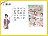 人教版二年级下册数学——第八单元第1节 认识克和千克【授课件+习题课件】