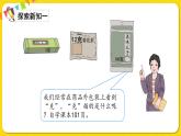 人教版二年级下册数学——第八单元第1节 认识克和千克【授课件+习题课件】