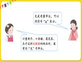 人教版二年级下册数学——第八单元第1节 认识克和千克【授课件+习题课件】