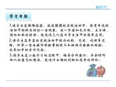 6.2有趣的拼搭課件PPT