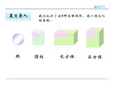 6.2有趣的拼搭课件PPT