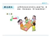 6.2有趣的拼搭課件PPT