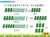 數(shù)數(shù)PPT課件免費下載