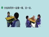 2021-2022学年北师大版一年级数学下册第二单元 第1课时  看一看（一）课件PPT