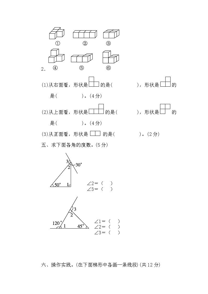 2022年北师大版小学数学四年级下册期末专项能力提升卷04（含答案）03