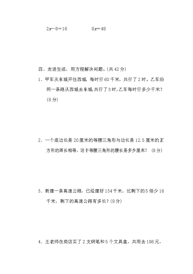 2022年北师大版小学数学四年级下册期末专项能力提升卷07（含答案）03