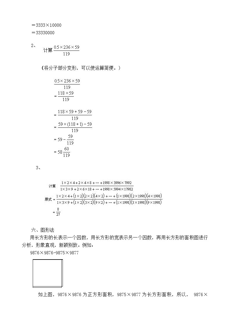 苏教版小学数学一年级第二册巧算十法练习题第3页