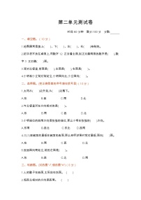 小学二 方向与位置综合与测试单元测试课时训练