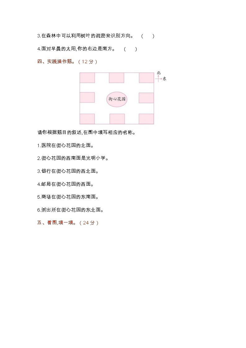 2022年北师大版小学数学二年级下册第2单元测试卷04（含答案）第2页
