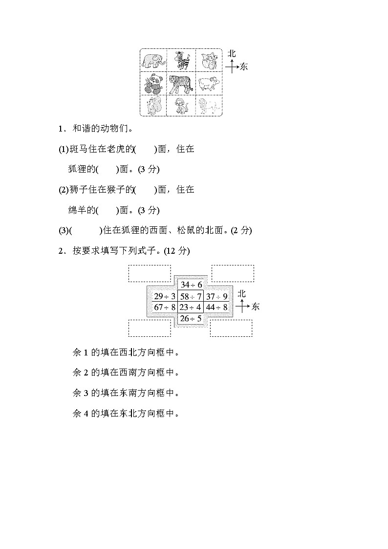 2022年北师大版小学数学二年级下册第二单元周测培优卷3 (含答案)03