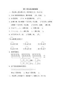 小学北师大版一 除法综合与测试单元测试测试题