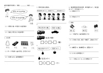 一年级下册解决问题专项训练3