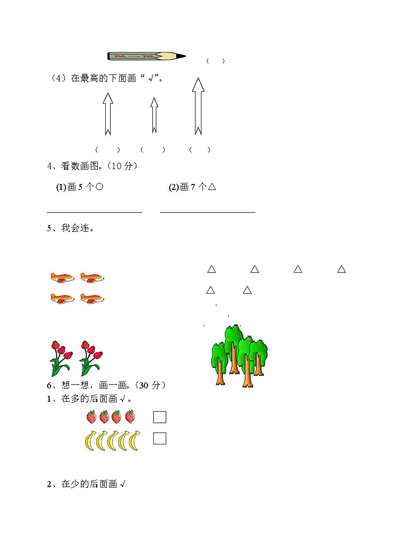 第10套：复习教案第3页