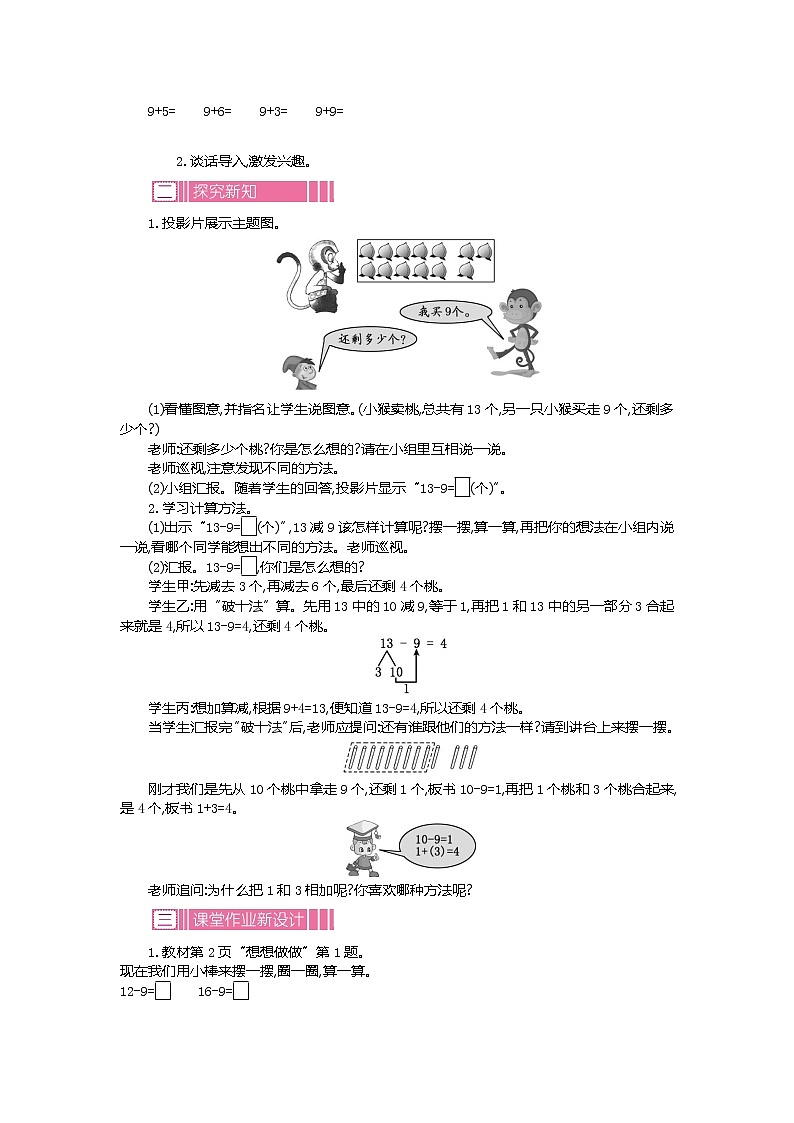 第 一 单 元教案03