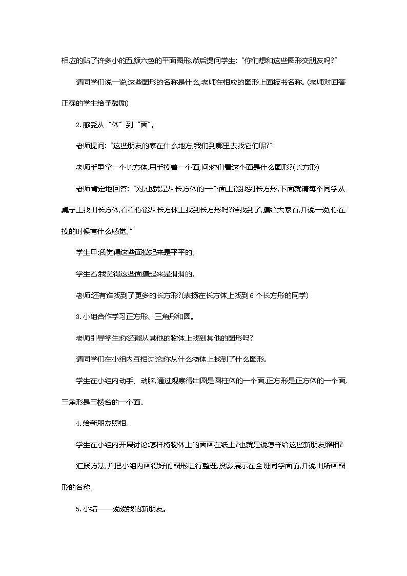 第 二 单元教案03