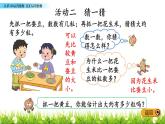 3.10 我们认识的数课件PPT