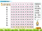 3.5 数的顺序课件PPT